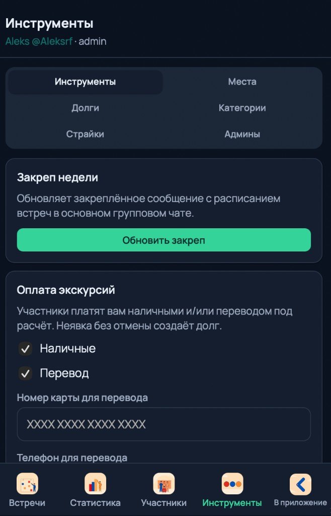Экран инструментов админа